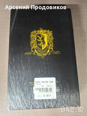 Хари Потър 7 част на Френски , снимка 2 - Художествена литература - 53458318