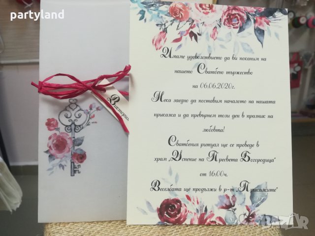 Покани за сватба, снимка 2 - Покани - 27884903