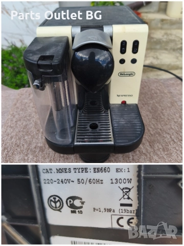 На Части! Различни Nespresso , снимка 9 - Кафемашини - 51799271