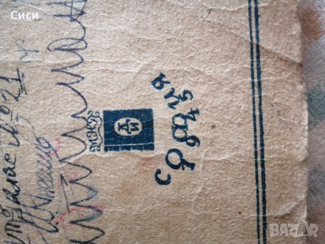 Стар учебник по Български език и литература 