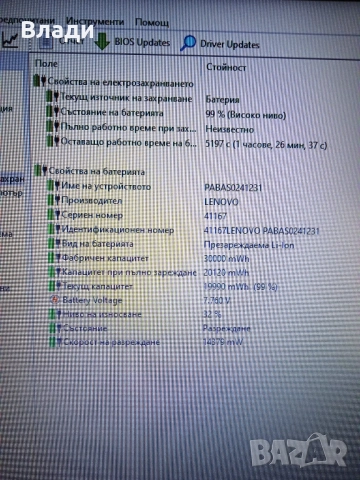 Lenovo Ideapad 130-15AST 2 часа батерия, снимка 6 - Лаптопи за дома - 52106268