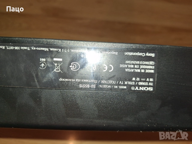 Sony SU-B551S, снимка 2 - Аудиосистеми - 51876748