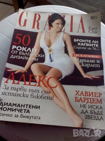 Колекционерски женски списания, снимка 1