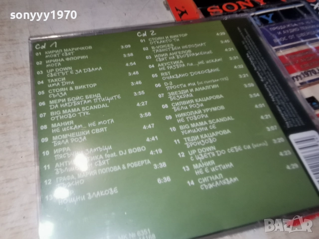 БАВНО 2CD NEW 1612251908, снимка 6 - CD дискове - 52816874