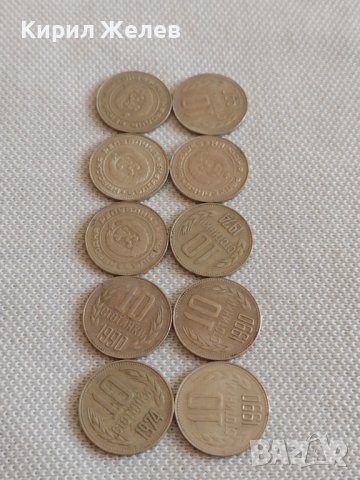 Лот монети 10 броя 10 стотинки различни години от соца за КОЛЕКЦИЯ ДЕКОРАЦИЯ 36553, снимка 1 - Нумизматика и бонистика - 43923145