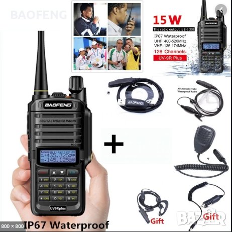 % Промо Нови BAOFENG 9R PLUS 22W 11000MAH 2023 двубандова Радиостанция Водоустойчиви PMR dual band, снимка 10 - Друга електроника - 39862402