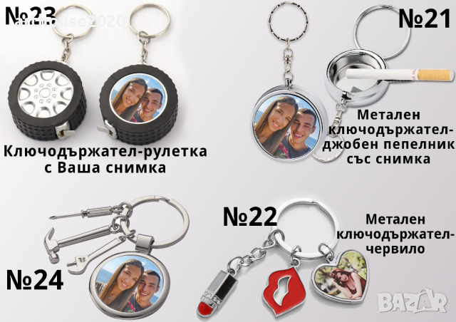 Ключодържател с Ваша снимка -практичният подарък, снимка 4 - Други - 38462602