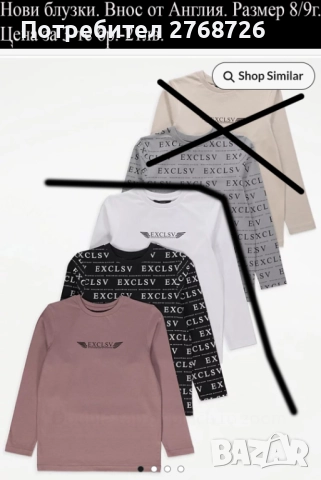 Нови момчешки блузки, внос от Англия, снимка 6 - Детски Блузи и туники - 44359133
