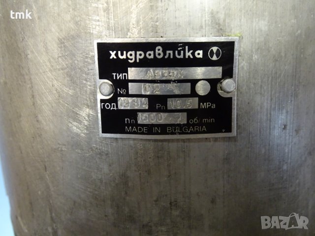 Хидравлична помпа "Хидравлика" А325X 105 Bar 1500 min-1 Hydraulic pump, снимка 5 - Резервни части за машини - 43986957