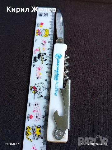 СТАРА РЯДКА КОМБИНИРАНА ОТВАРАЧКА ОТ СОЦА с лого ПХАРМАХИМ за КОЛЕКЦИЯ 38838, снимка 5 - Други ценни предмети - 51194477