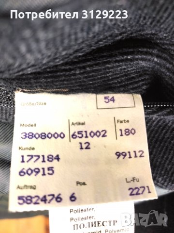 Benvenuto coat 54, снимка 6 - Палта - 38271314