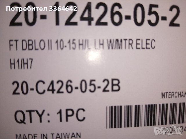 Фар ляв за Опел комбо , снимка 2 - Части - 39944073