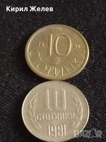 Лот монети 10 броя от соца 10 стотинки различни години за КОЛЕКЦИЯ ДЕКОРАЦИЯ 42421, снимка 8 - Нумизматика и бонистика - 43865510