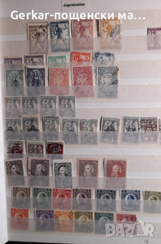 Пощенски марки Югославия , снимка 1 - Филателия - 44879526