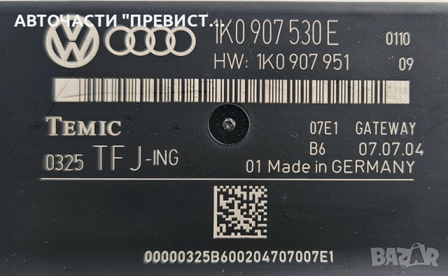 Модул Врата Фолксваген Ауди Сеат Шкода VW Audi Seat Skoda 1K0907530E, снимка 2 - Части - 52515872