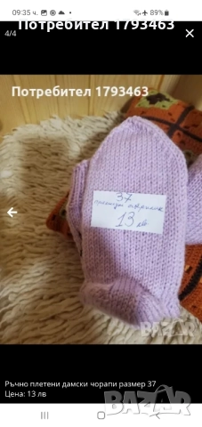 Ръчно плетени дамски чорапи размер 38, снимка 9 - Дамски чорапи - 51836352