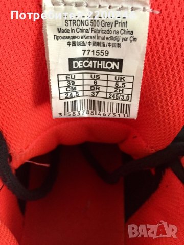 Decathlon детски маратонки, снимка 3 - Детски маратонки - 43623108