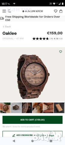 Мъжки ръчно изработен часовник , снимка 2 - Мъжки - 43800545