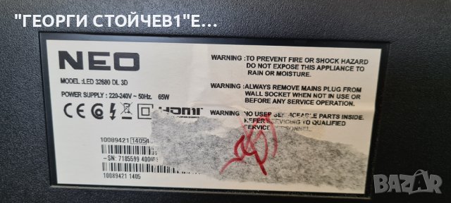 NEO  LED 32680 DL 3D С ГАРАНЦИЯ 1год., снимка 4 - Части и Платки - 37965875