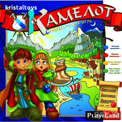 Детска занимателна игра Камелот, снимка 1 - Игри и пъзели - 28042127