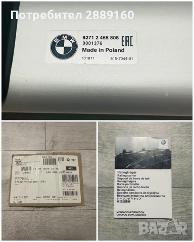 Оригинален рейлинг за покрив за BMW X7, снимка 7 - Аксесоари и консумативи - 51149341