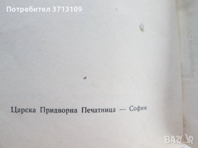 Адъ-Данте Алигиери, Густав Доре -придворна печатница, снимка 4 - Художествена литература - 43973840