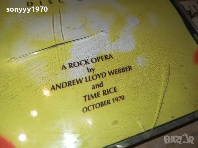 JESUS CHRIST SUPER STAR CD 0205251558, снимка 13 - CD дискове - 50128746