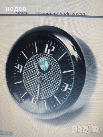 ЧАСОВНИК ЗА КОЛА, снимка 3 - Аксесоари и консумативи - 26521733