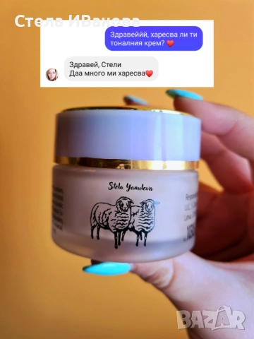 Крем за скриване на несъвършенства, петна и акне - маскира, хидратира. По-добър от фон дьо тен, снимка 12 - Козметика за лице - 53393168