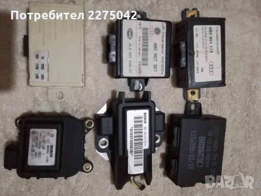 ВАГ дреболии, снимка 16 - Аксесоари и консумативи - 28261247