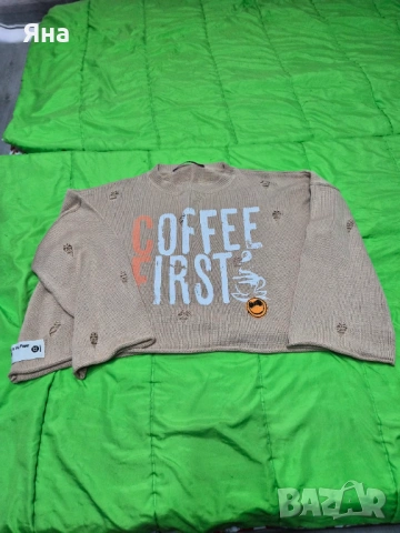 Супер яките дрехи 