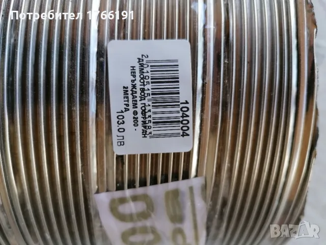 Димоотводна тръба , снимка 3 - Други - 50322634