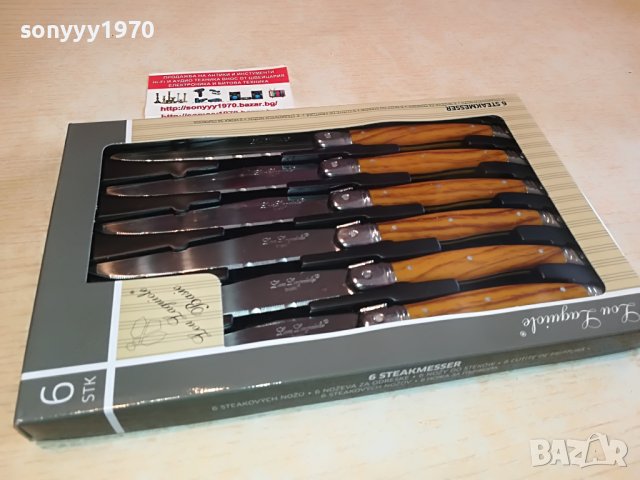 LOU LAGUIOLE-FRANCE 2804221302, снимка 2 - Колекции - 36590145