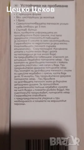 Вътрешна гума за велосипед, снимка 2 - Части за велосипеди - 48230944