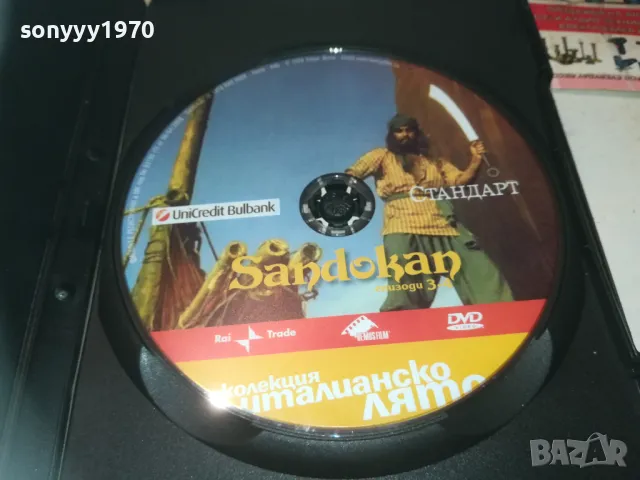 SANDOKAN DVD 0810240907, снимка 3 - DVD филми - 47503980