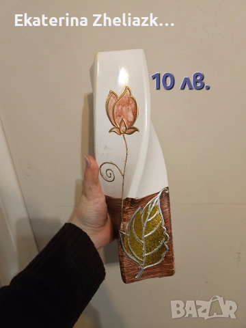 продават се сувенири, снимка 9 - Антикварни и старинни предмети - 52584540