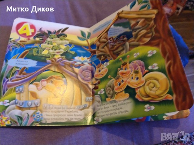 Учим се да броим 1-5 твърди корици нова, снимка 4 - Други - 43506966