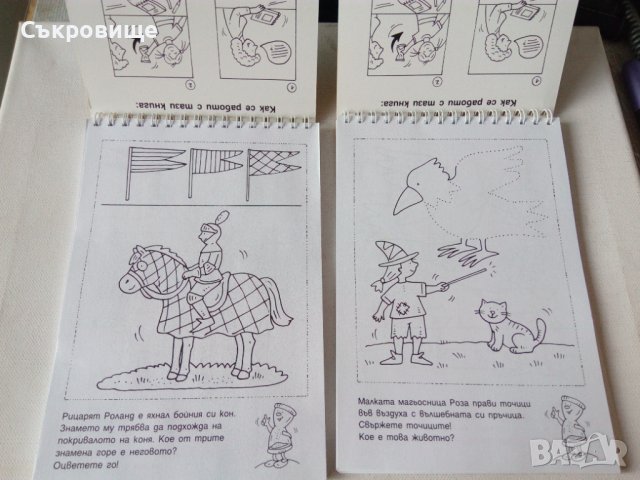 "Коледен подарък" - комплект папка с детски книжки и игри., снимка 4 - Детски книжки - 43442314