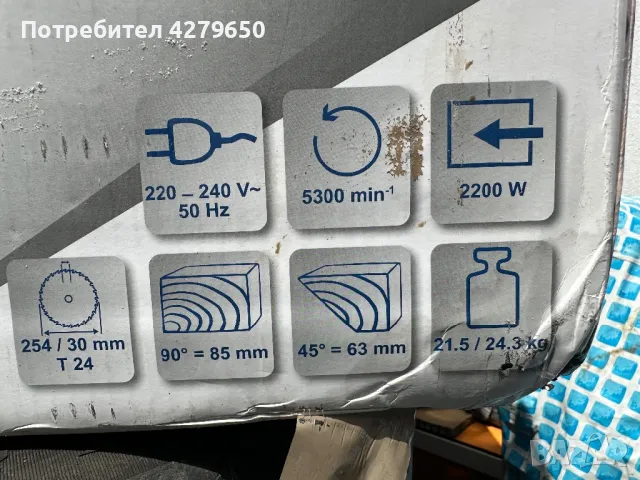 Стационарен цирколяр, снимка 8 - Циркуляри - 50396866