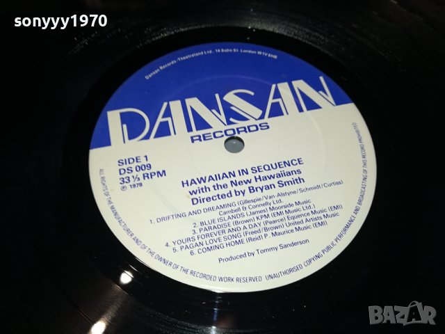 HAWAIIAN IN SEQUENCE DANSAN RECORDS LONDON 2901241025, снимка 11 - Грамофонни плочи - 44026432