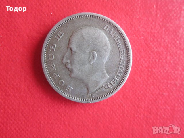 50 лева 1930 сребърна монета 3, снимка 3 - Нумизматика и бонистика - 36924100
