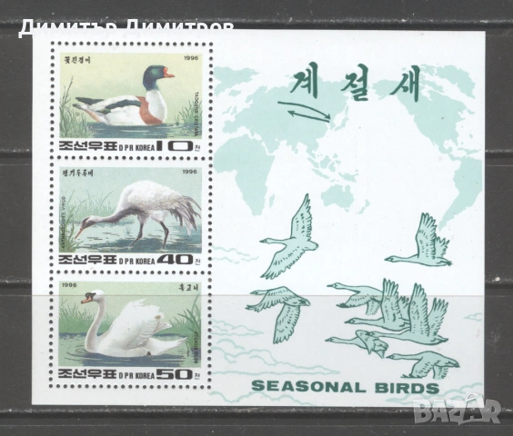 Корея 1996г. - Водни птици чист,с оригинално лепило