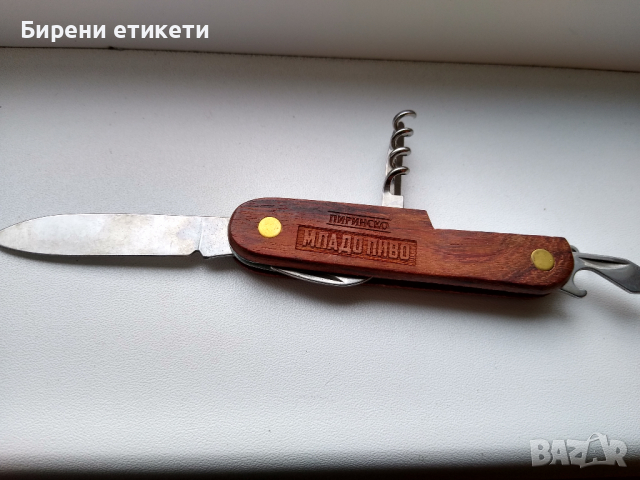 РЕДКАЖ ножче бира Пиринско младо пиво бирени етикети подложки , снимка 3 - Колекции - 36544262