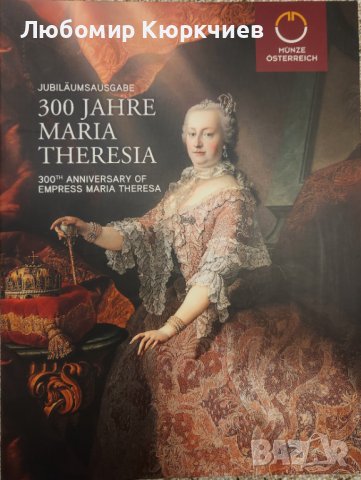 Императрица Мария Терезия