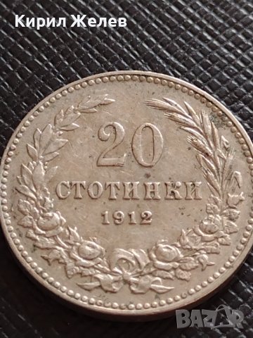 МОНЕТА 20 стотинки 1912г. ЦАРСТВО БЪЛГАРИЯ СТАРА РЯДКА ЗА КОЛЕКЦИОНЕРИ 35714, снимка 2 - Нумизматика и бонистика - 39536469