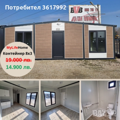 Офис, жилище, бунгало от контейнер, снимка 8 - Къщи - 52668746