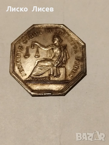 Сребърен френски жетон 19в., снимка 3 - Нумизматика и бонистика - 53417570