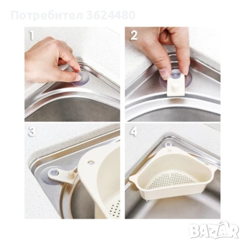 Поставка органайзер за мивка - Гевгир 2660, снимка 9 - Аксесоари за кухня - 53537783