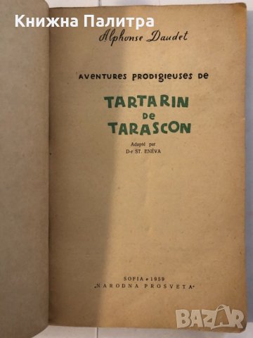 Tartarin de Tarascon , снимка 2 - Други ценни предмети - 32339116