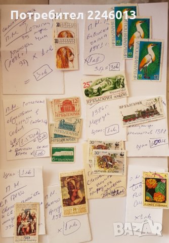 Пощенски марки, снимка 3 - Колекции - 27444494